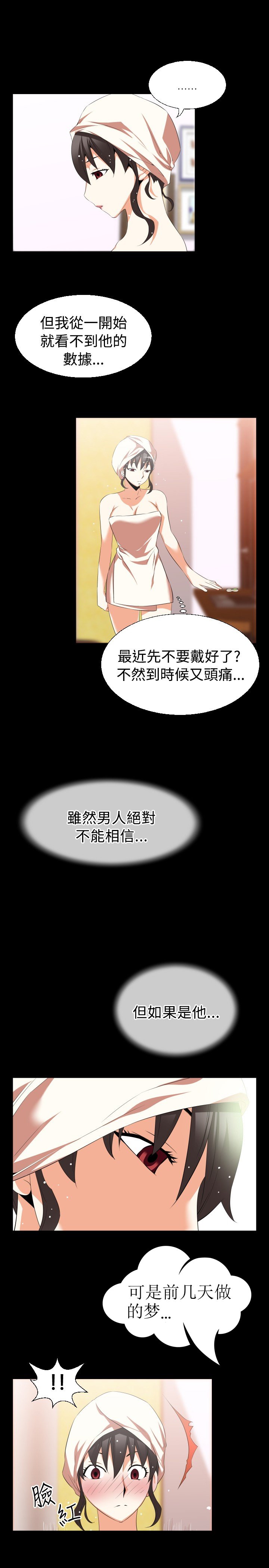 第31章：想起