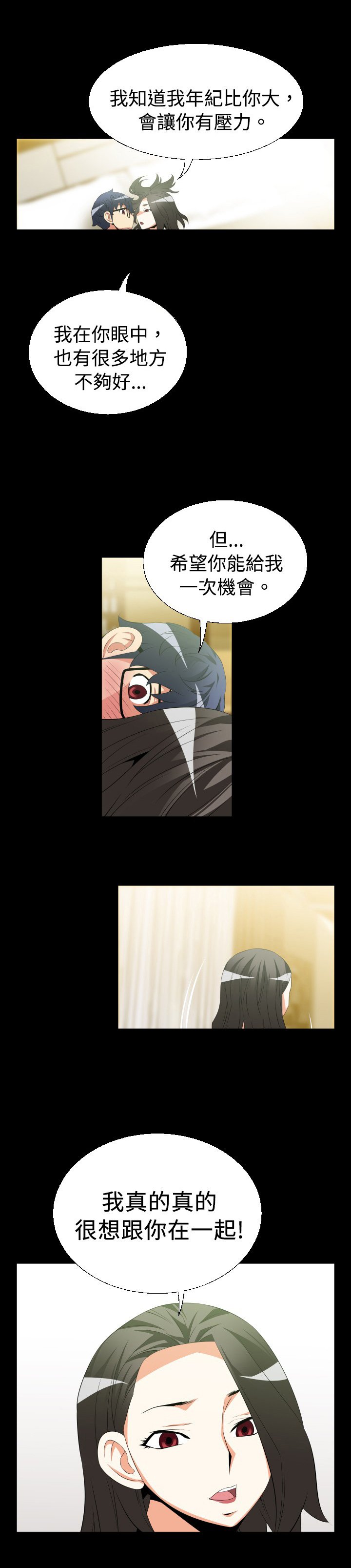 第32章：女朋友