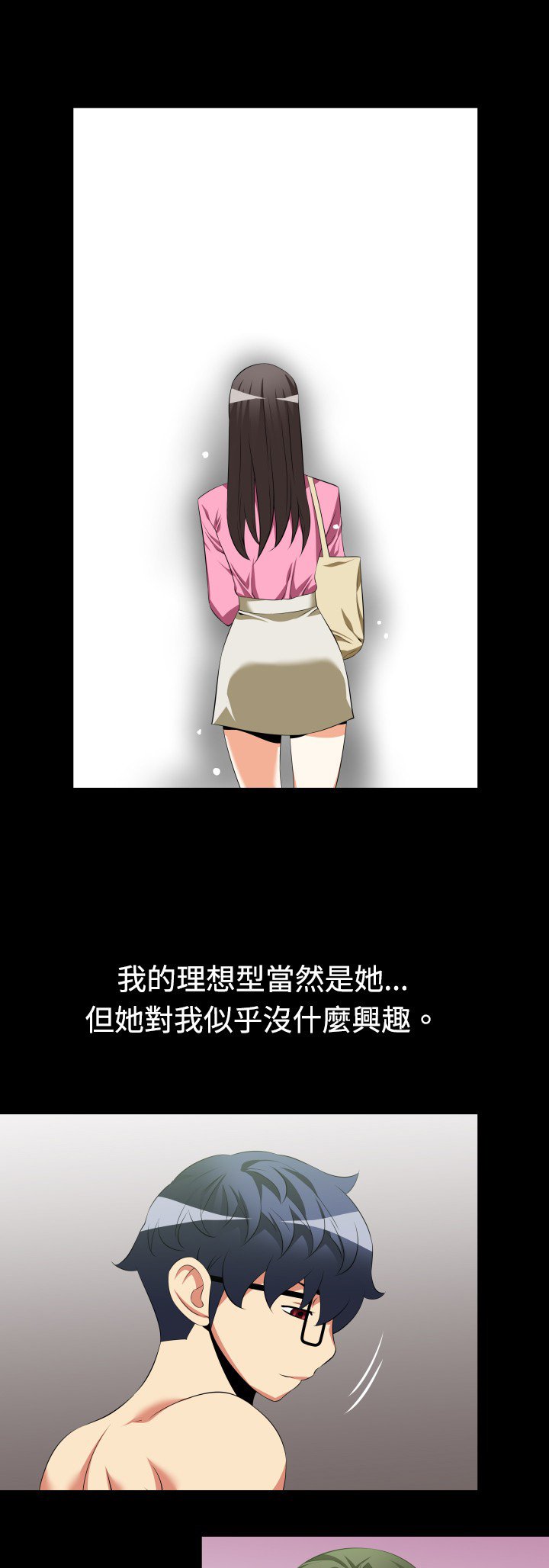 第32章：女朋友
