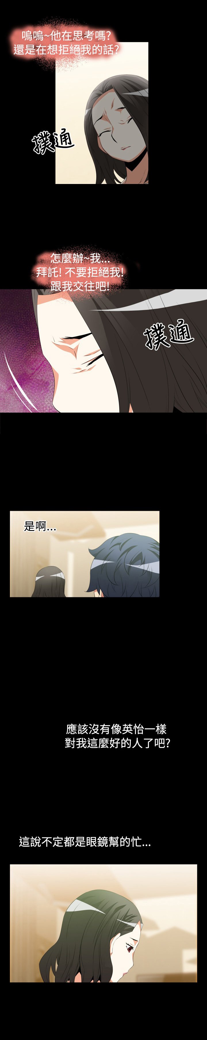 第32章：女朋友
