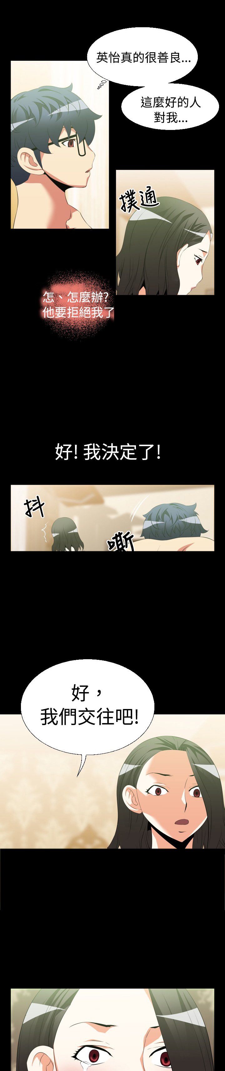 第32章：女朋友