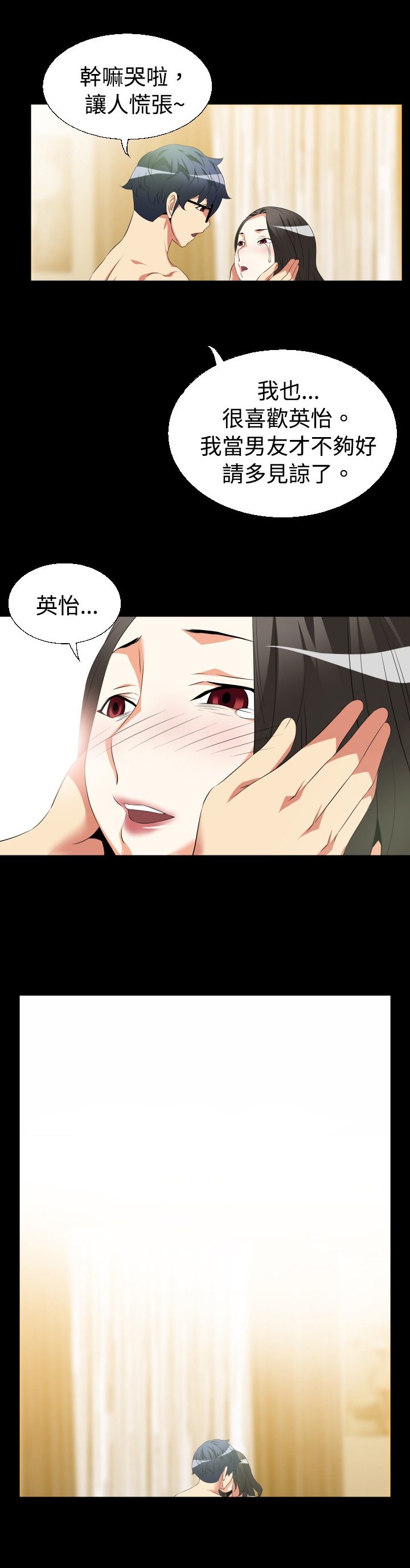 第32章：女朋友