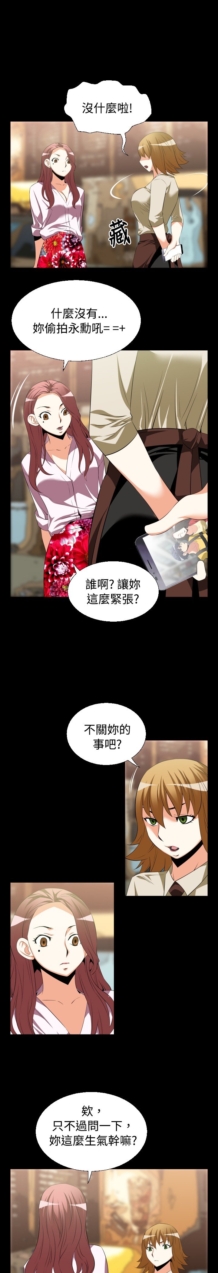 第33章：争执