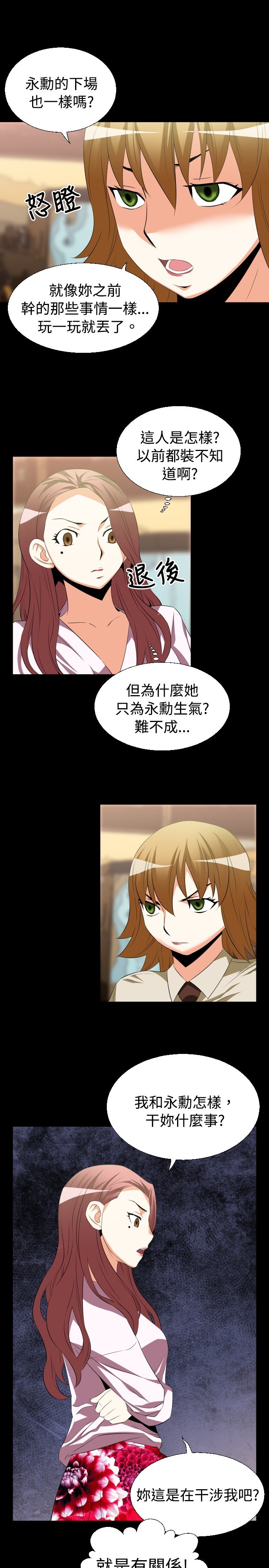 第33章：争执