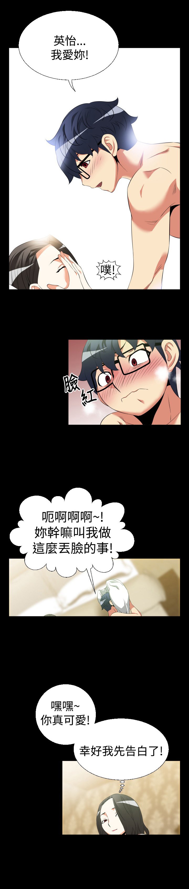 第33章：争执