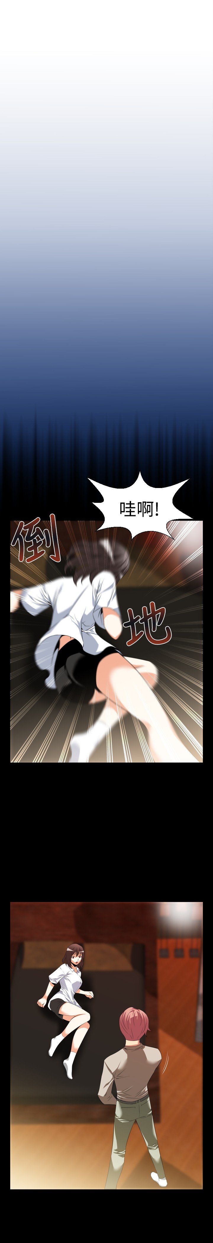 第33章：争执