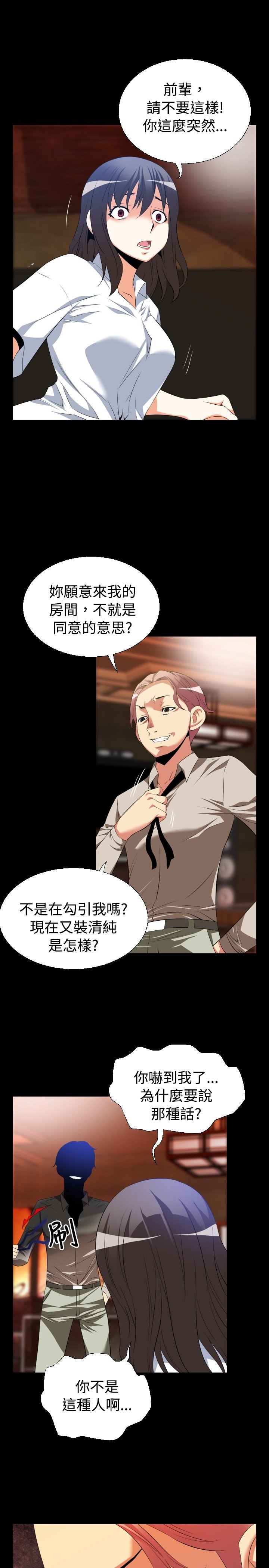 第33章：争执