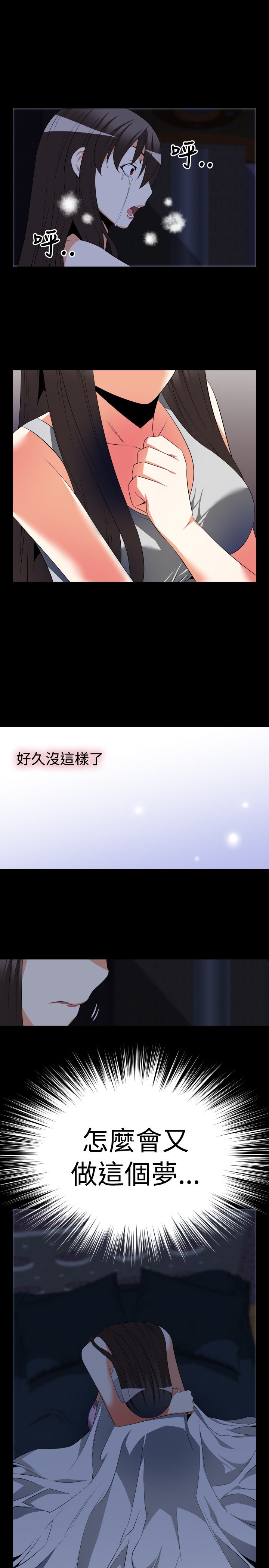 第34章：噩梦