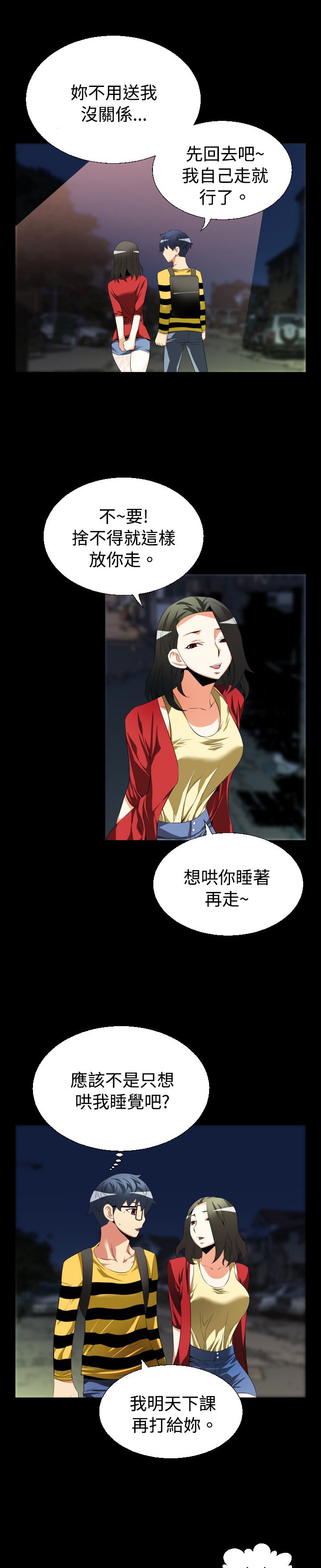 第34章：噩梦