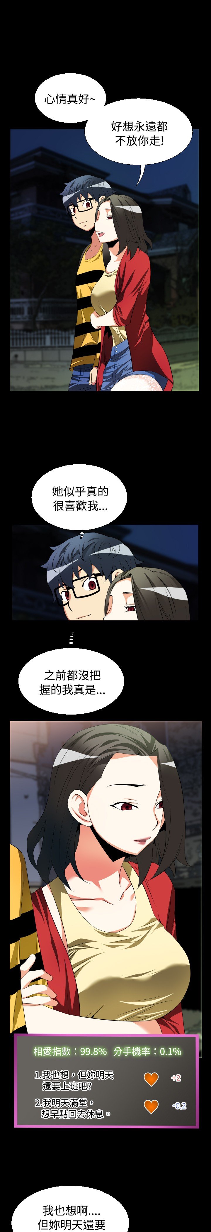 第34章：噩梦