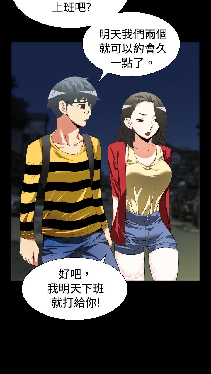 第34章：噩梦