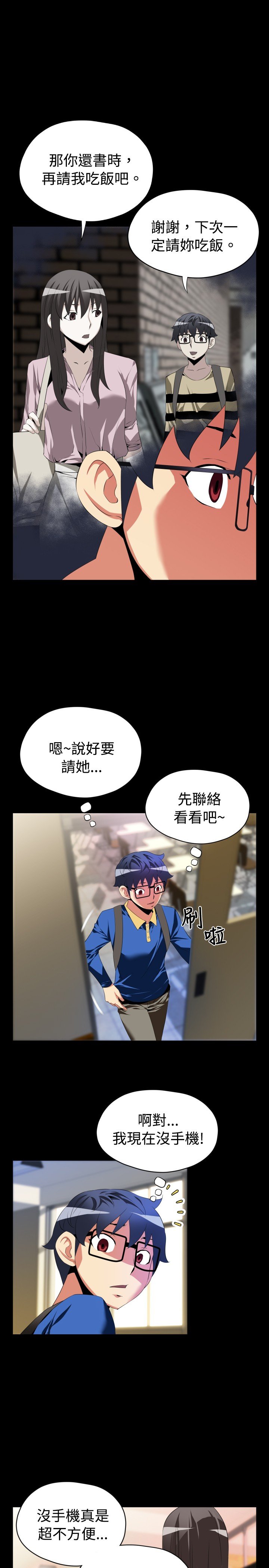 第35章：店长