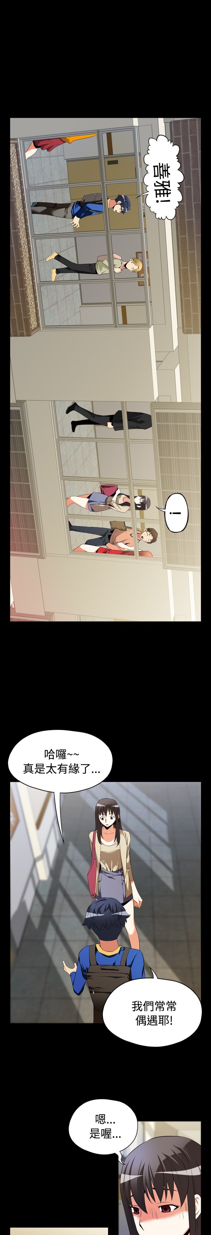 第35章：店长