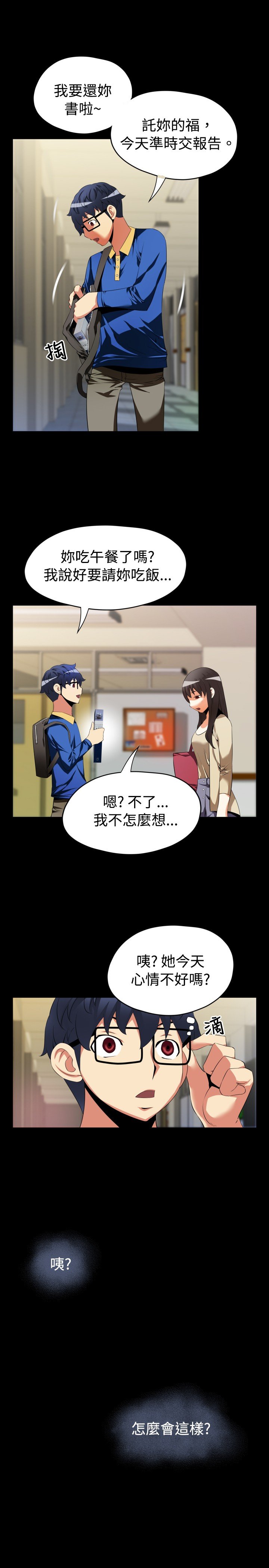第35章：店长