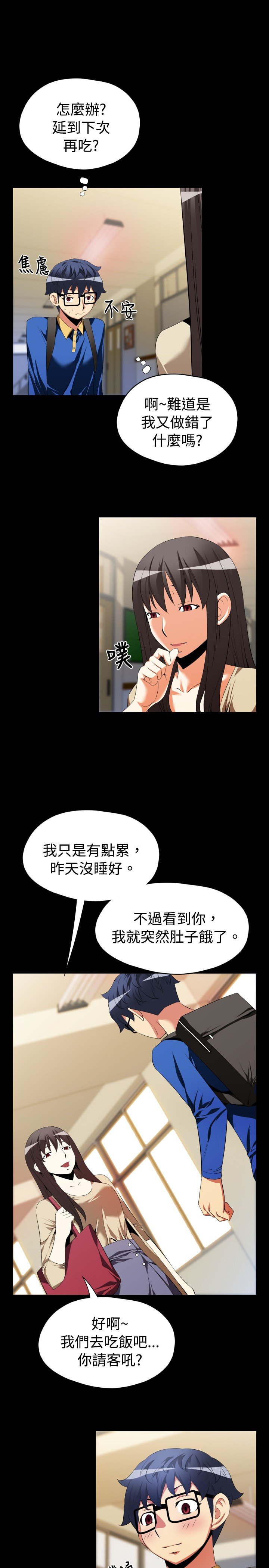 第35章：店长