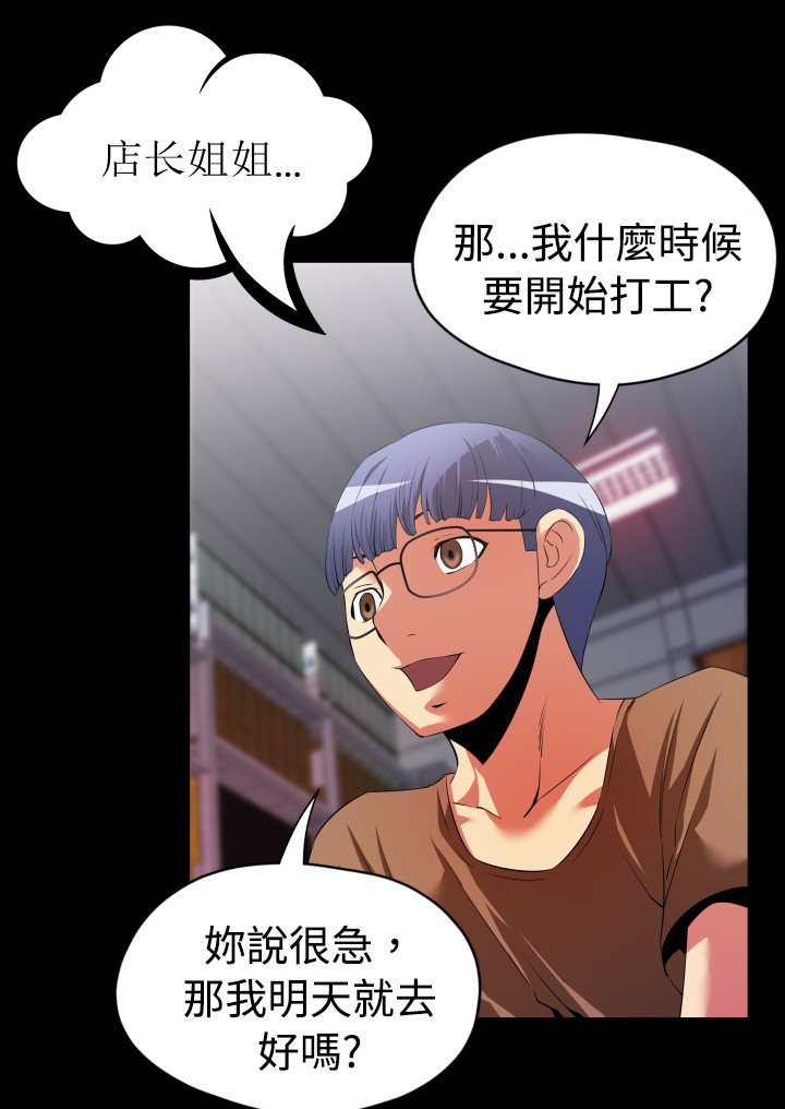 第35章：店长