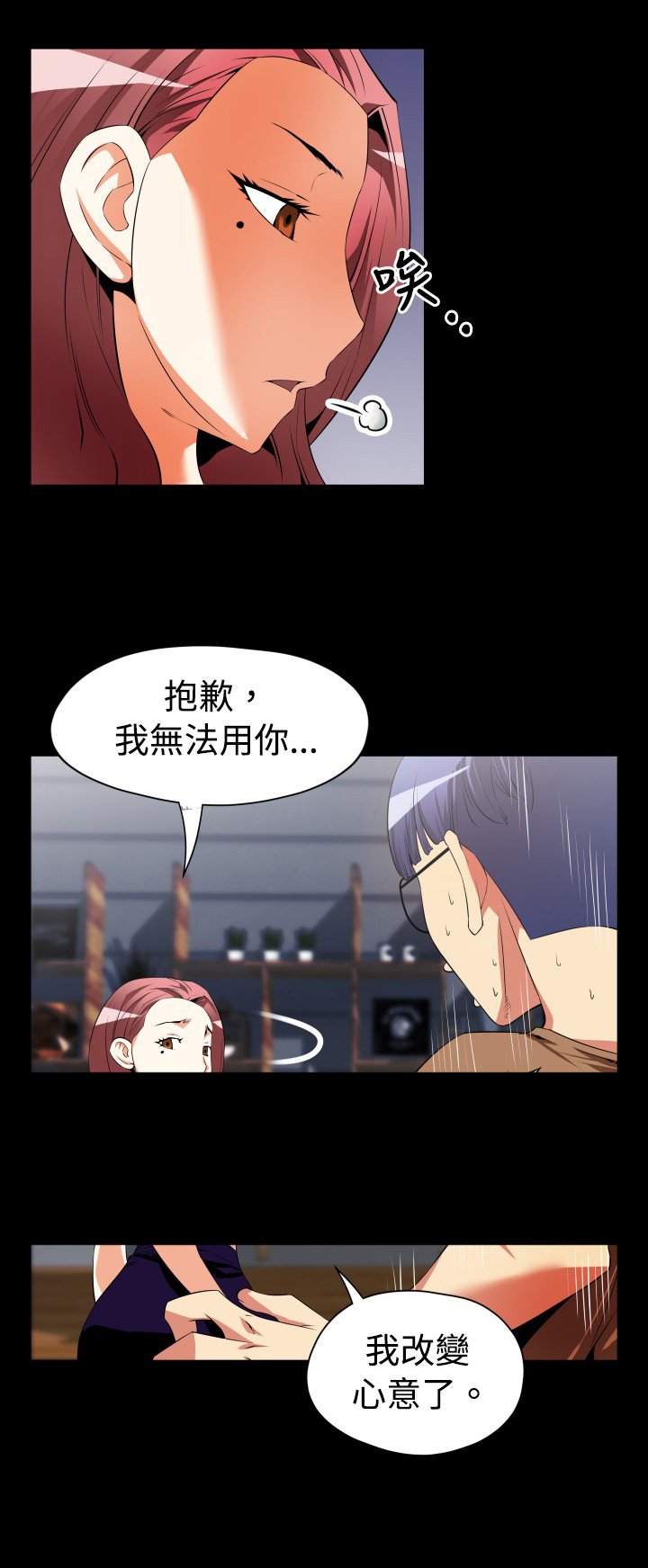 第35章：店长