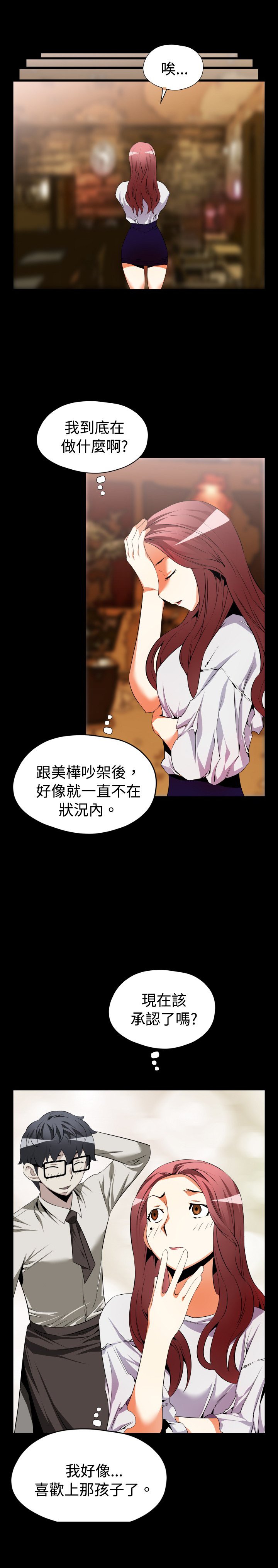 第35章：店长