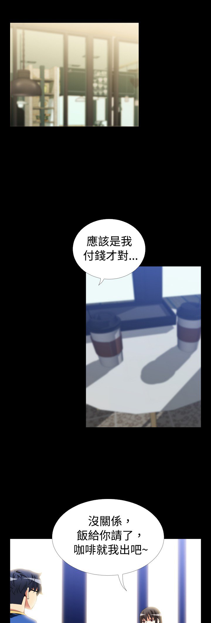第36章：嫉妒