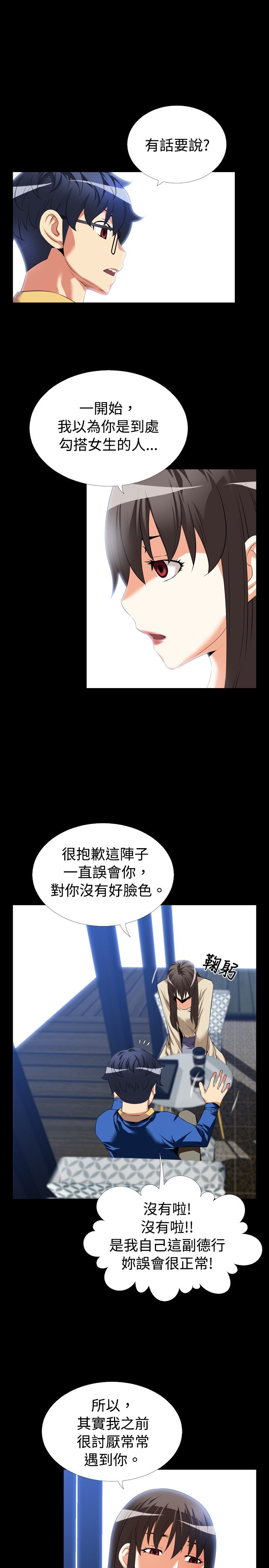 第36章：嫉妒