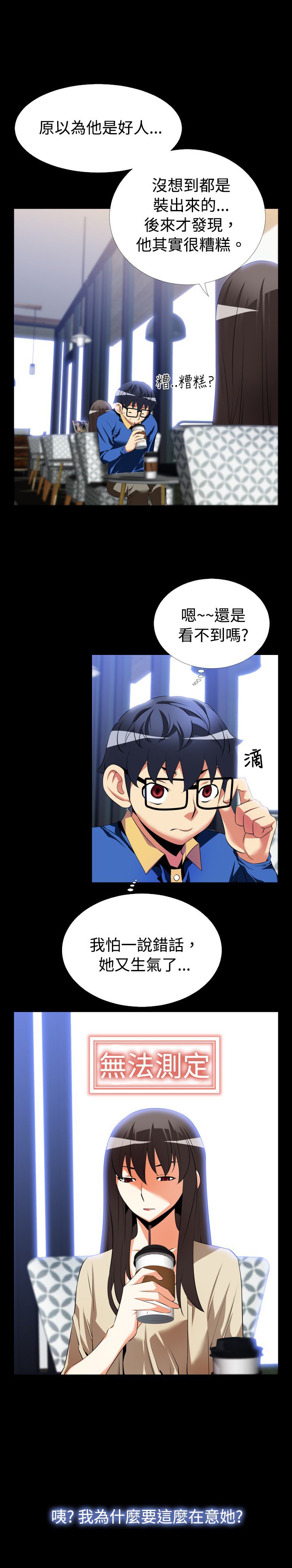 第36章：嫉妒