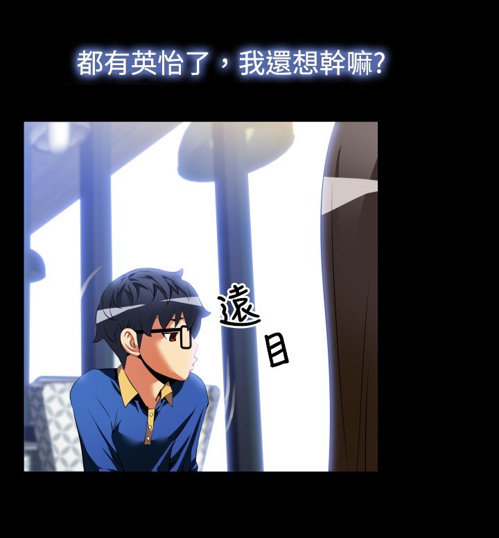 第36章：嫉妒