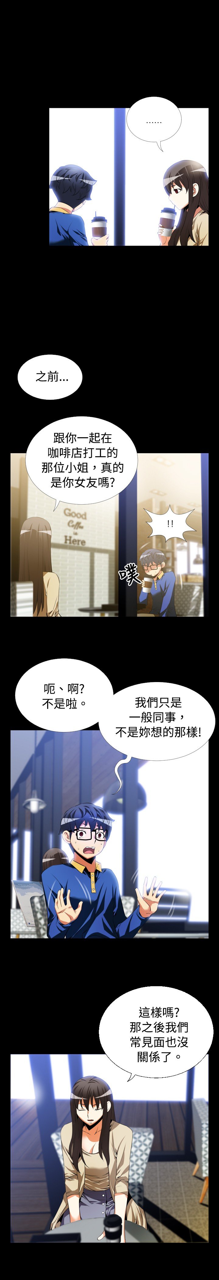 第36章：嫉妒