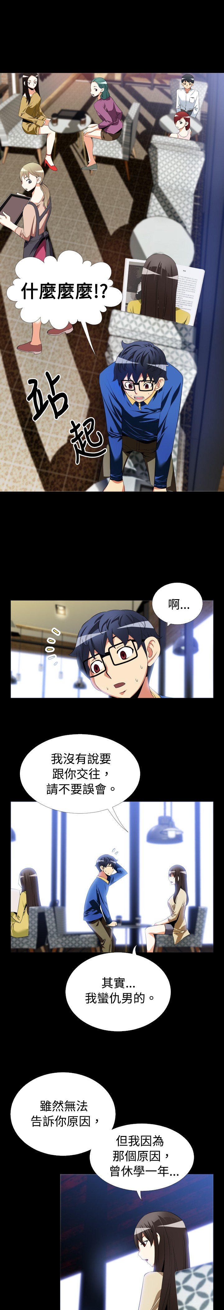 第36章：嫉妒