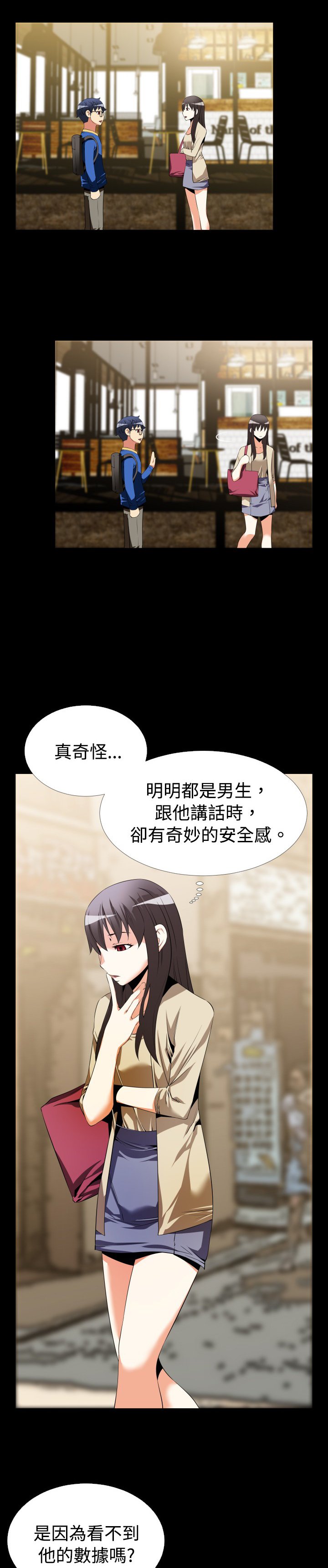 第36章：嫉妒