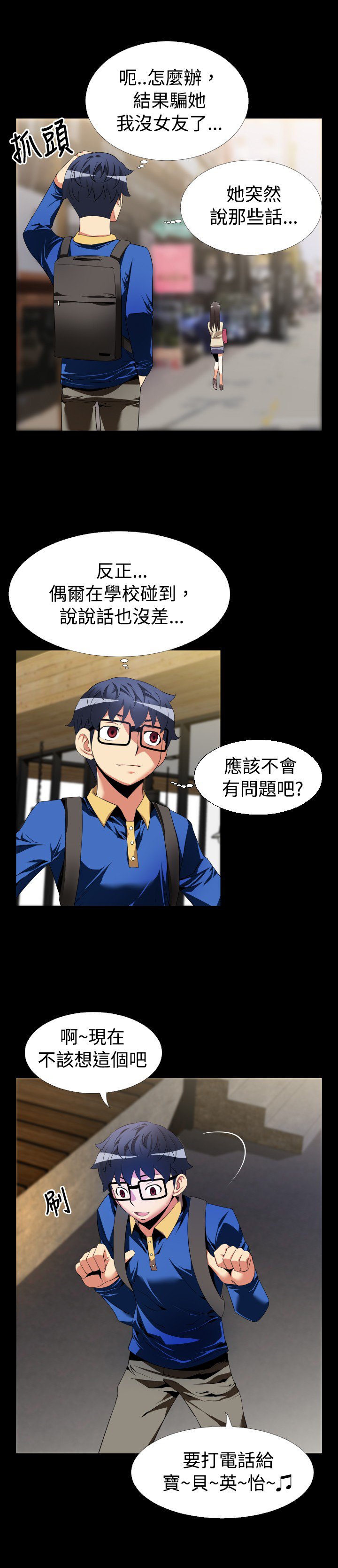 第36章：嫉妒