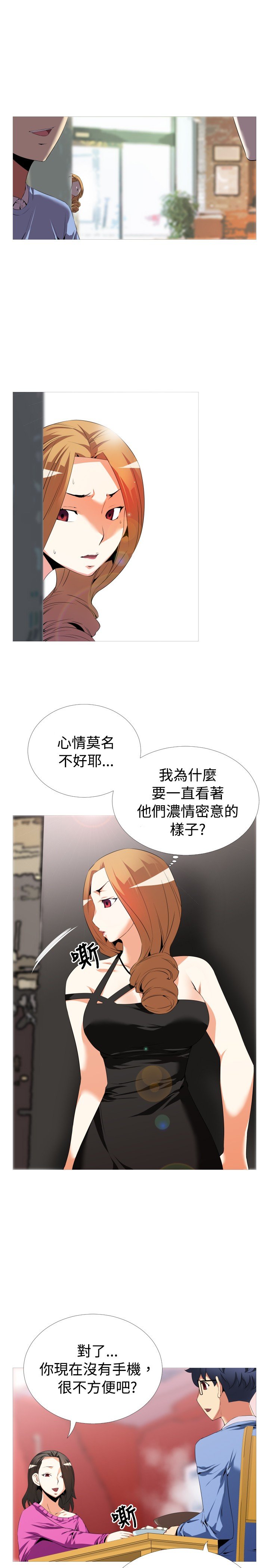 第37章：逮住