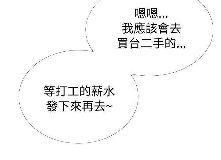 第37章：逮住
