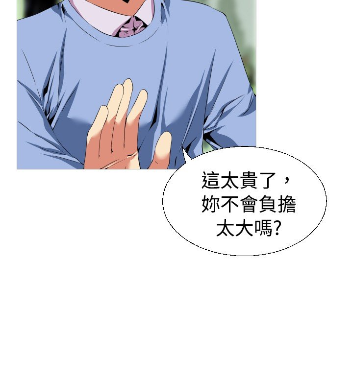 第37章：逮住