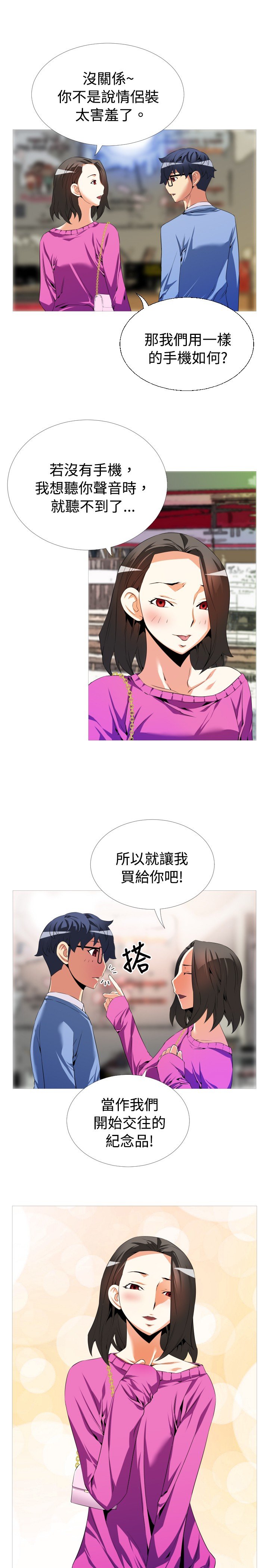 第37章：逮住