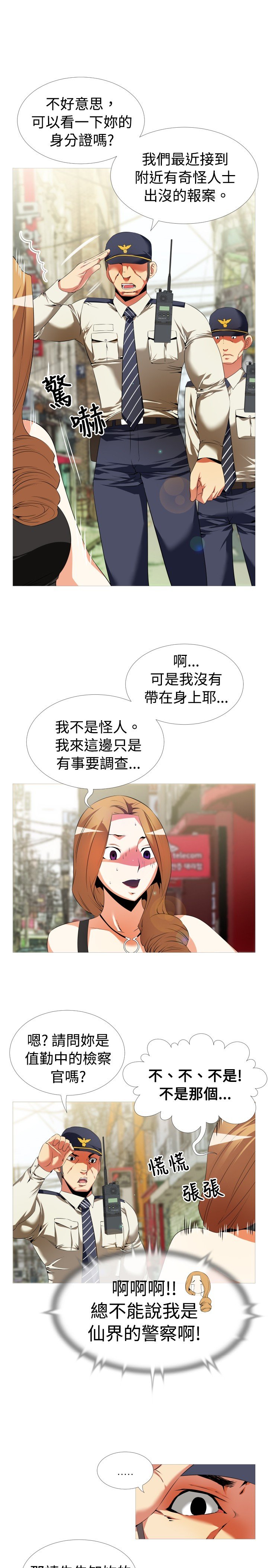 第37章：逮住