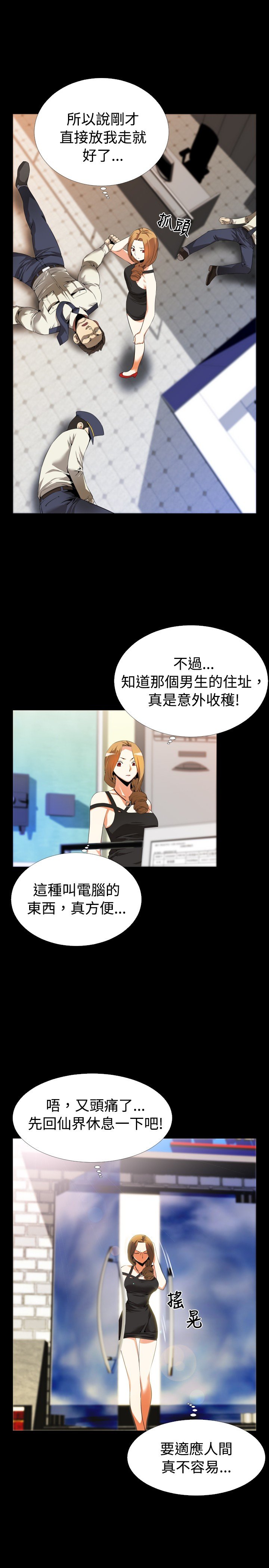 第38章：跟踪