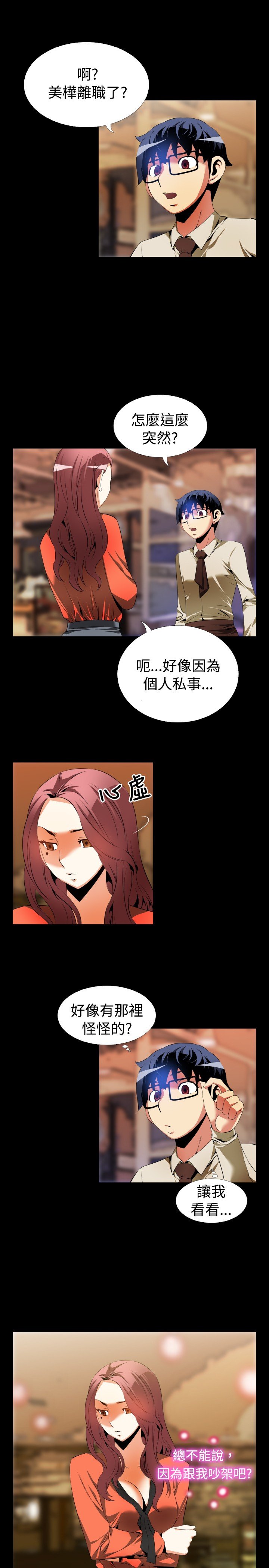 第38章：跟踪