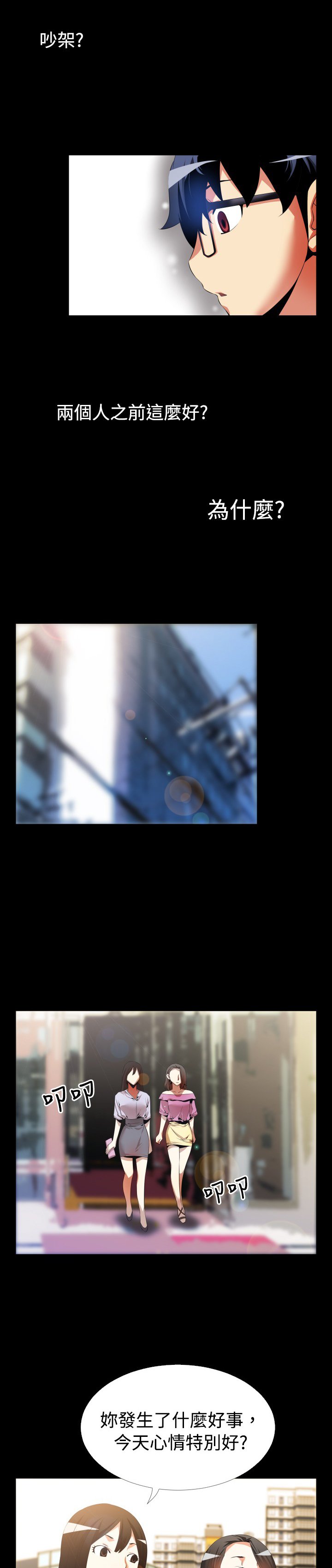 第38章：跟踪