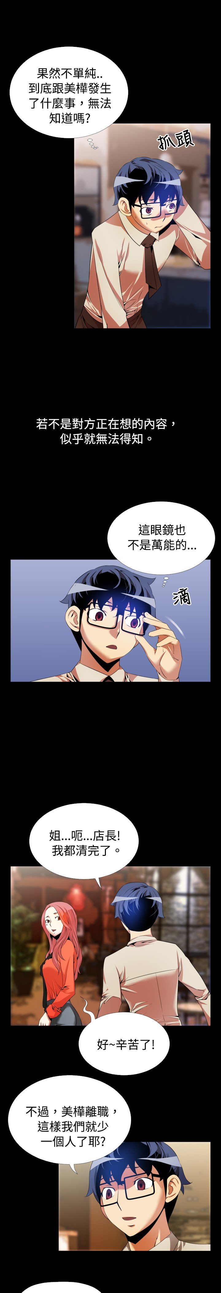 第39章：心意
