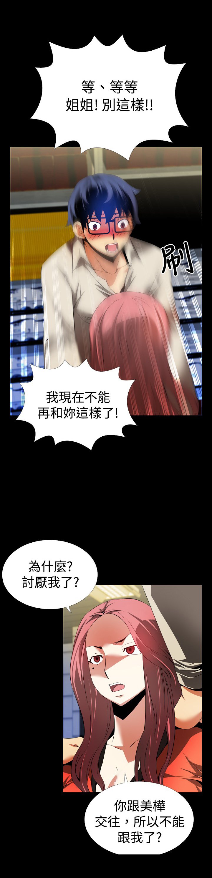 第39章：心意
