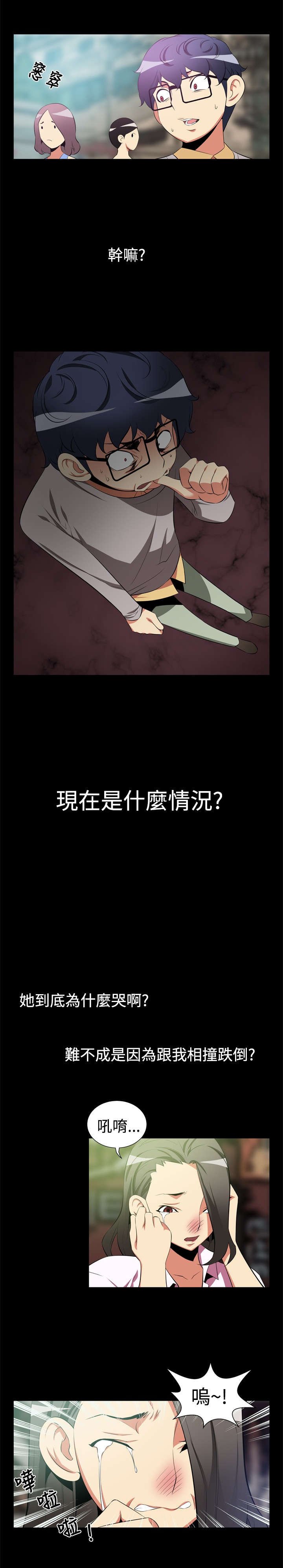 第4章：神奇的眼镜