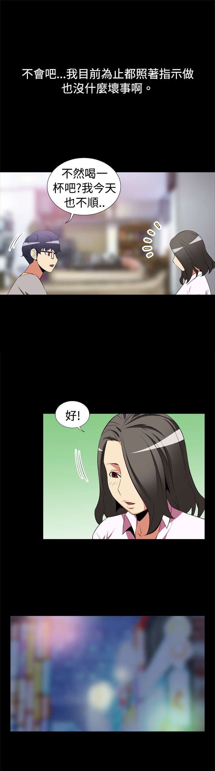 第4章：神奇的眼镜