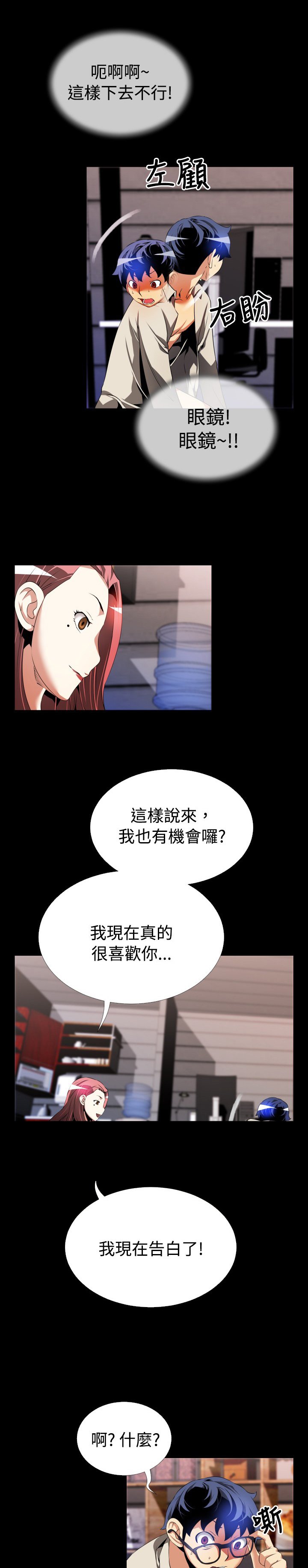 第41章：店长的选择