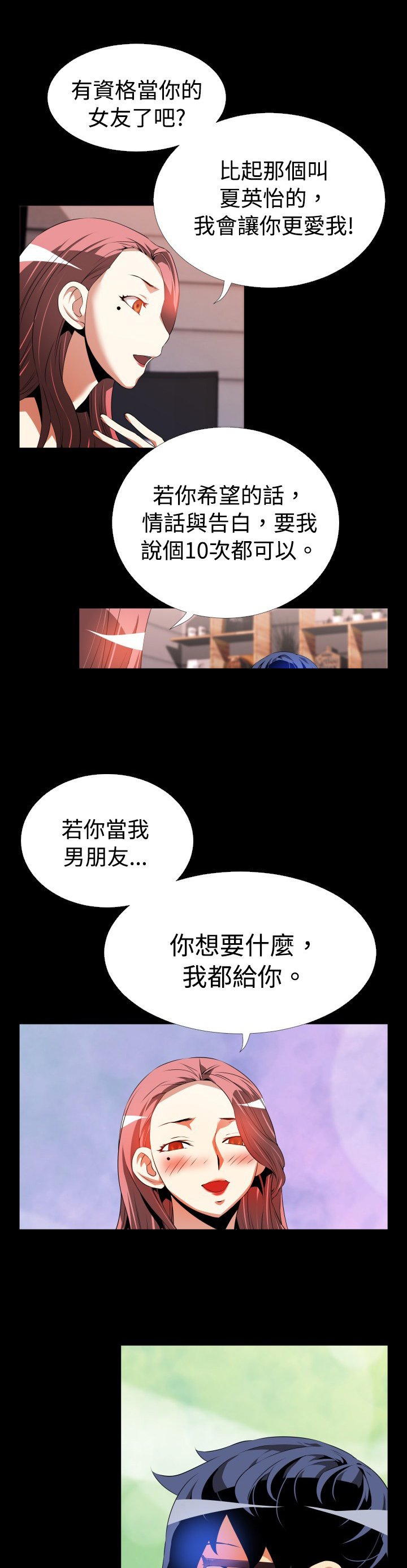 第41章：店长的选择