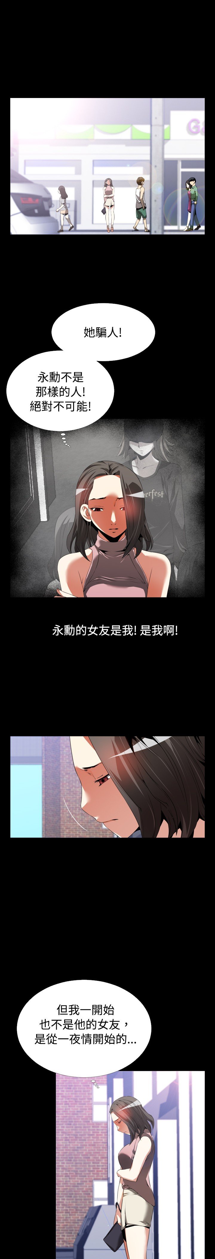 第41章：店长的选择