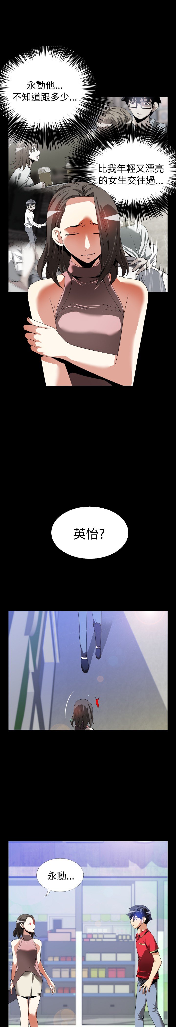 第41章：店长的选择