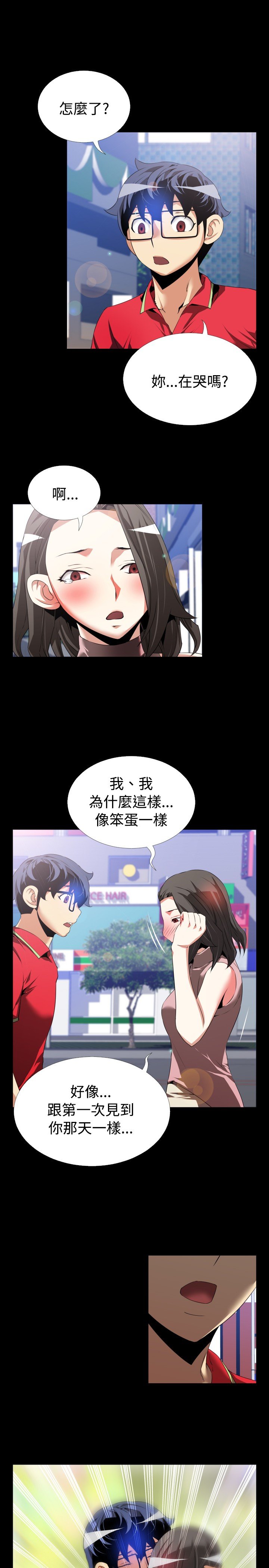 第41章：店长的选择
