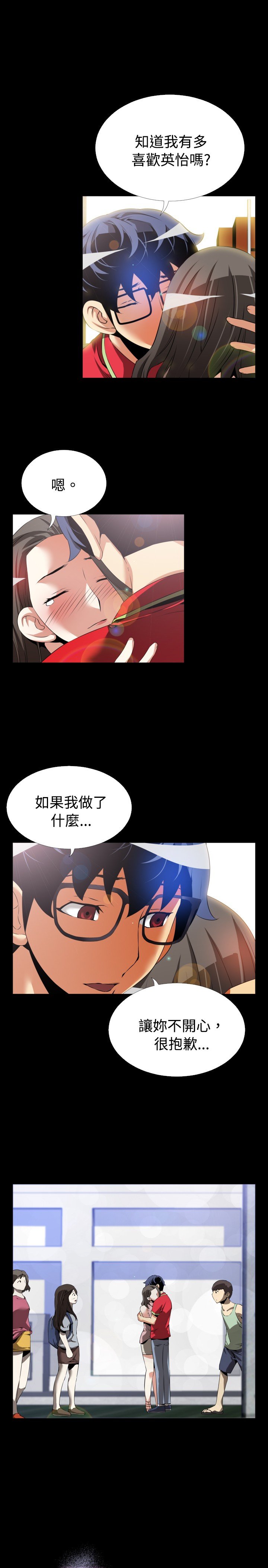 第41章：店长的选择