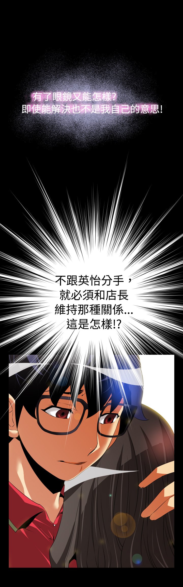 第41章：店长的选择