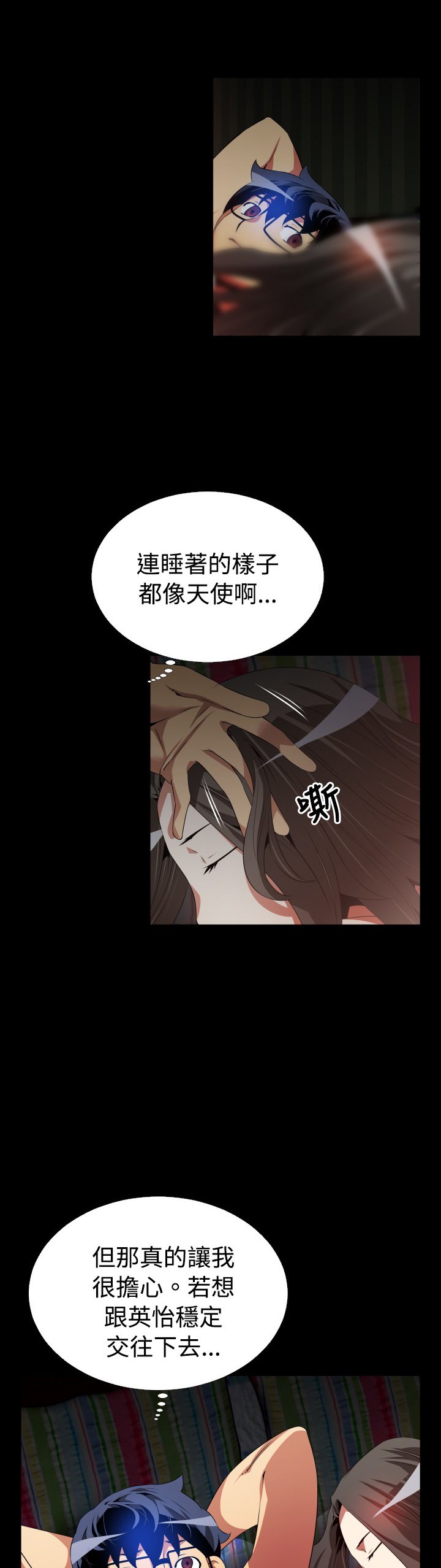 第42章：深夜信息